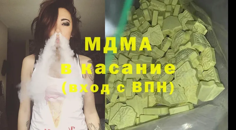 MDMA crystal  Кисловодск 