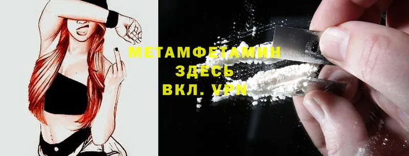 Первитин Methamphetamine  Кисловодск 